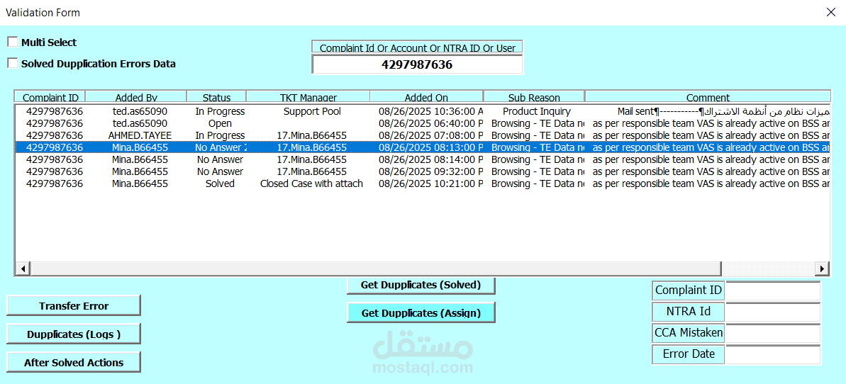 واجهة مستخدم للبحث والمعالجة