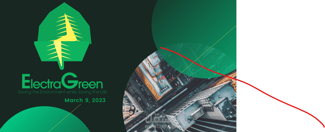 مشروع مصاحب للبيئة