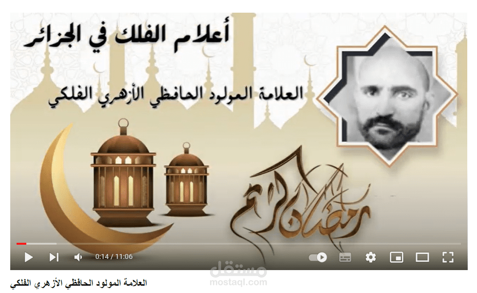 ملخص الأحداث الفلكية والجيولوجية لسنة 2021