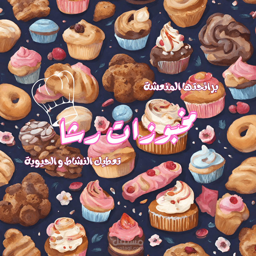 تصميم هوية بصرية + اعلانات