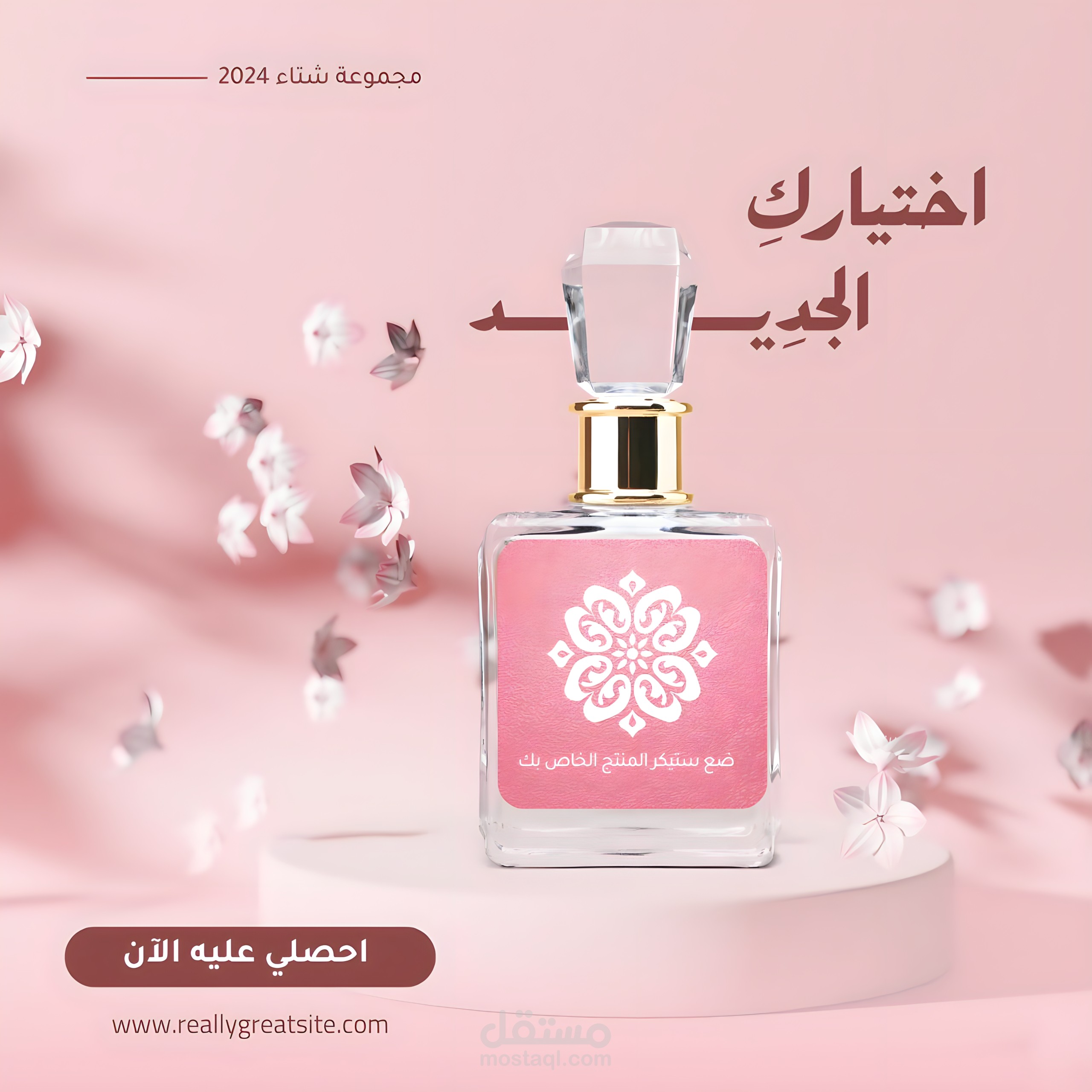 أعمالي في مجال تصميم الإعلانات على سوشيال ميديا