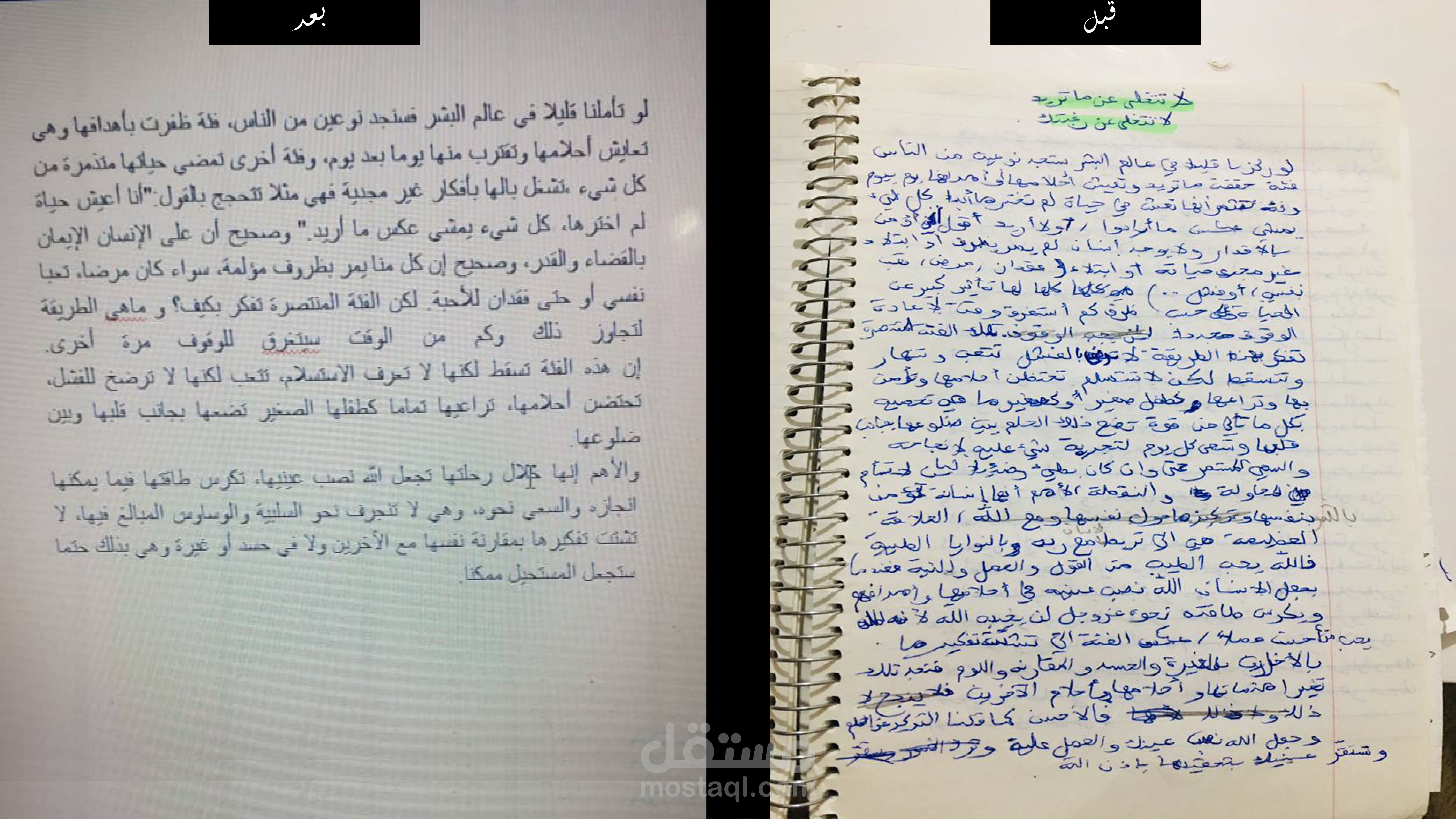 تفريغ النصوص