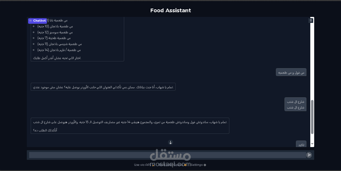 "مدينتك شات بوت – مساعد ذكي للمعلومات المحلية"