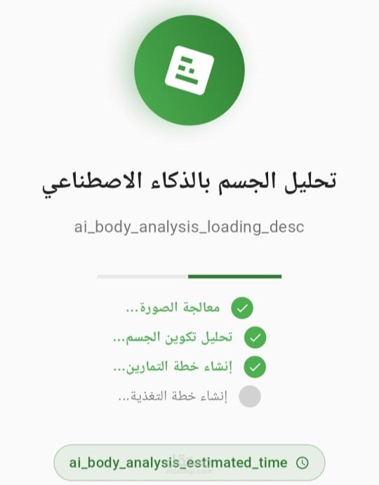 تطبيق Nutrifit للتغذية واللياقة مع دمج تقنيات الذكاء الاصطناعي