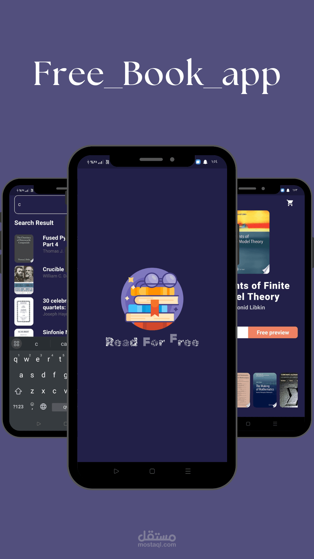 تطبيق قرائة الكتب المجانيه