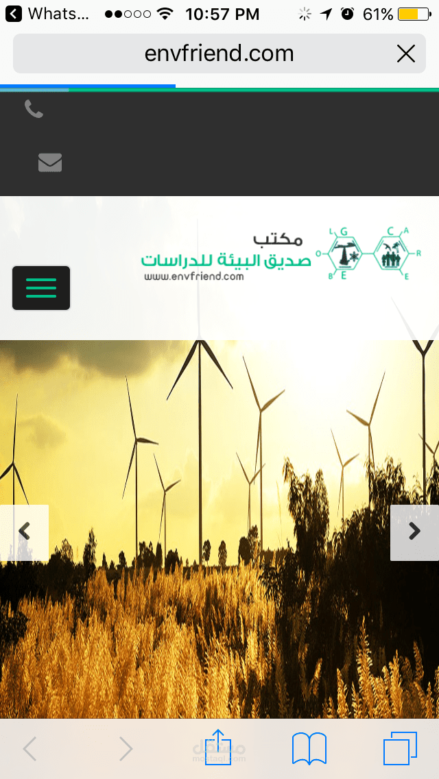 تكويد وردبريس لموقع البيئه