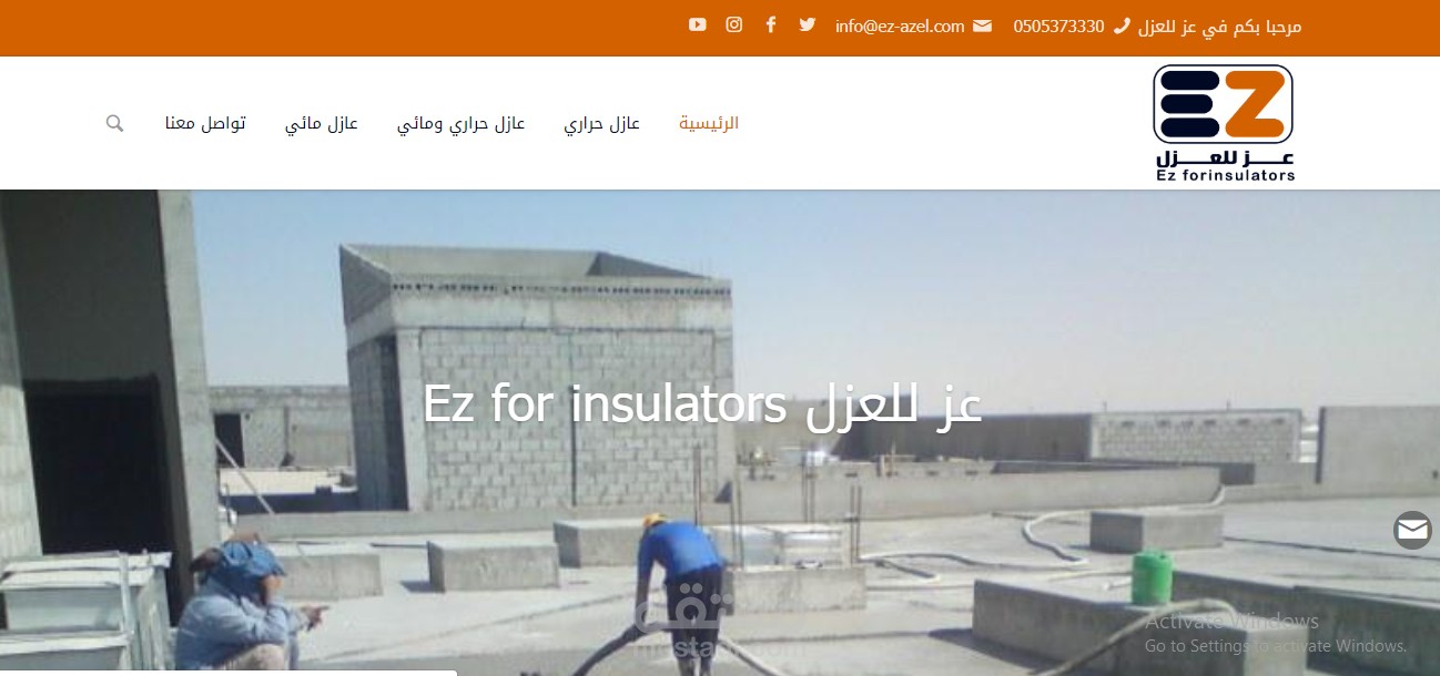 عز للعزل