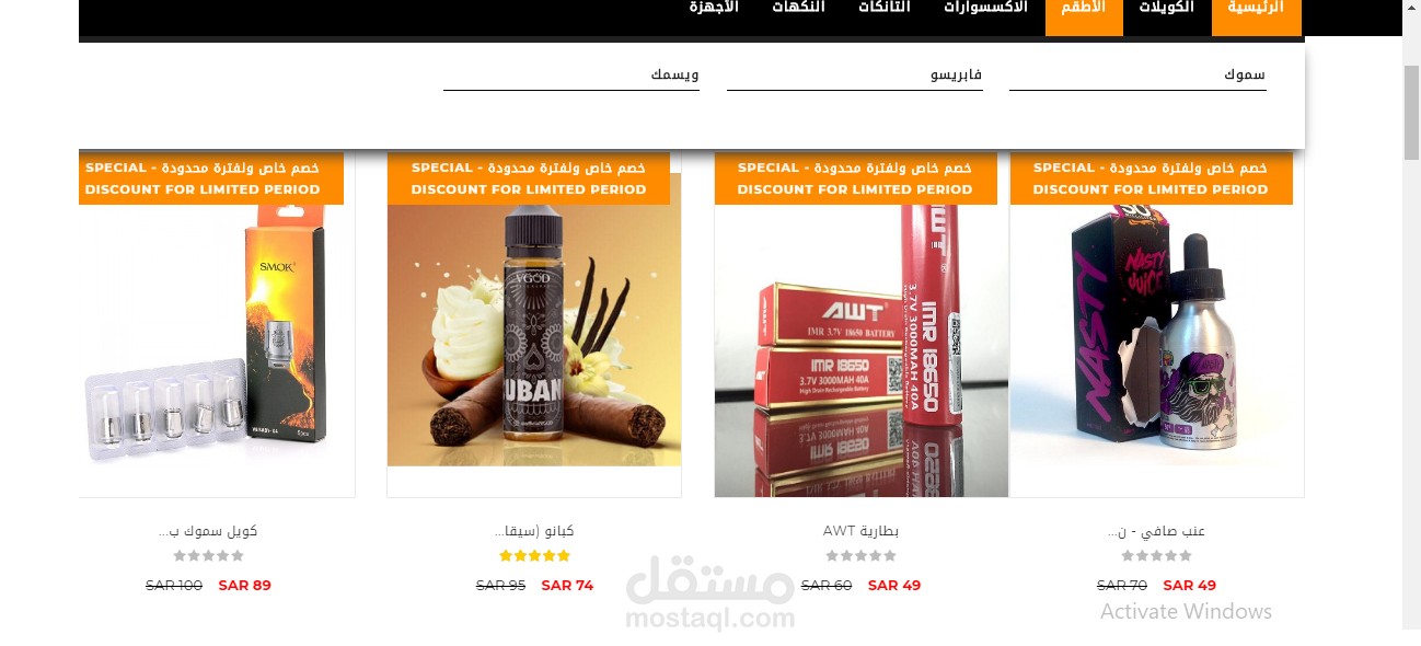 متجر الكتروني -بيع اون لاين open cart