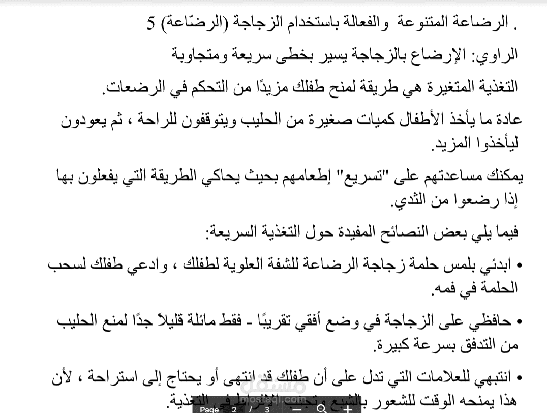 ترجمة من الإنجليزية للعربية