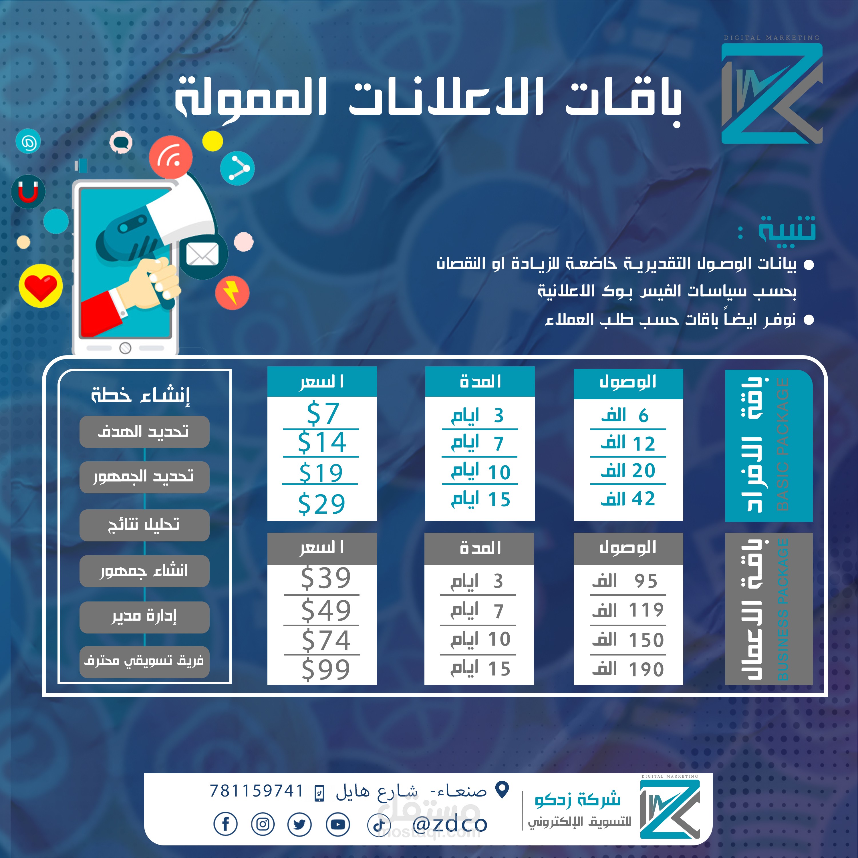 اعلان تصميم ممول