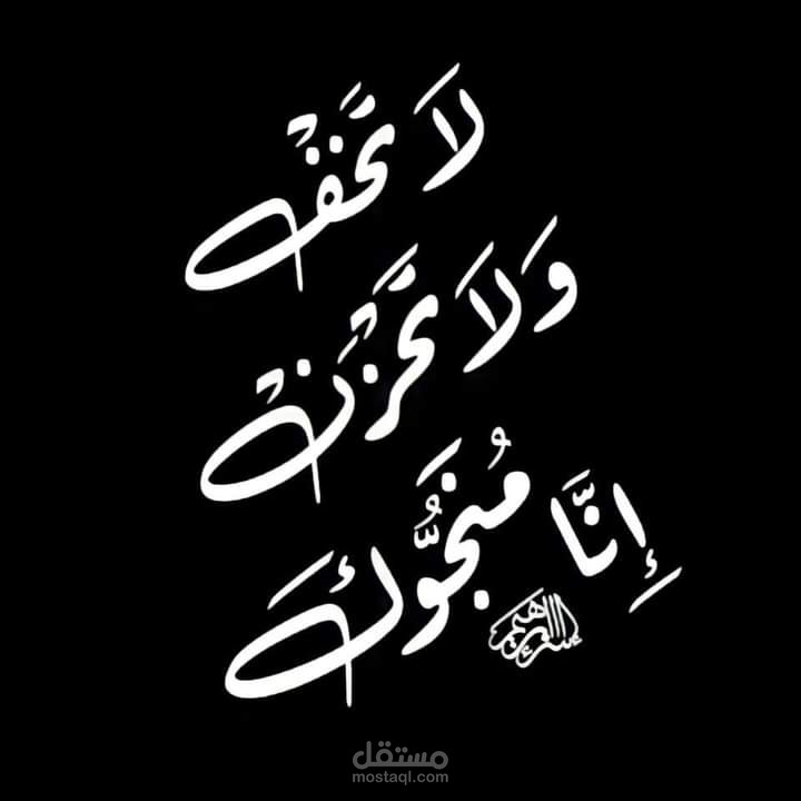 فن الخط العربي