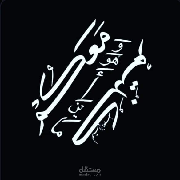 فن الخط العربي