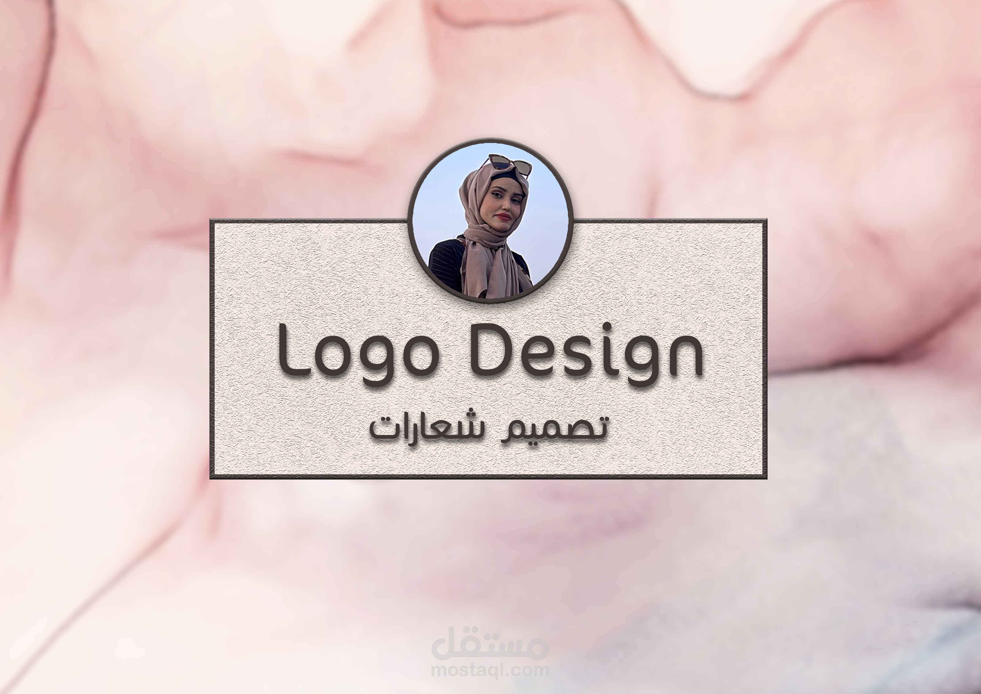 تصميم شعارات