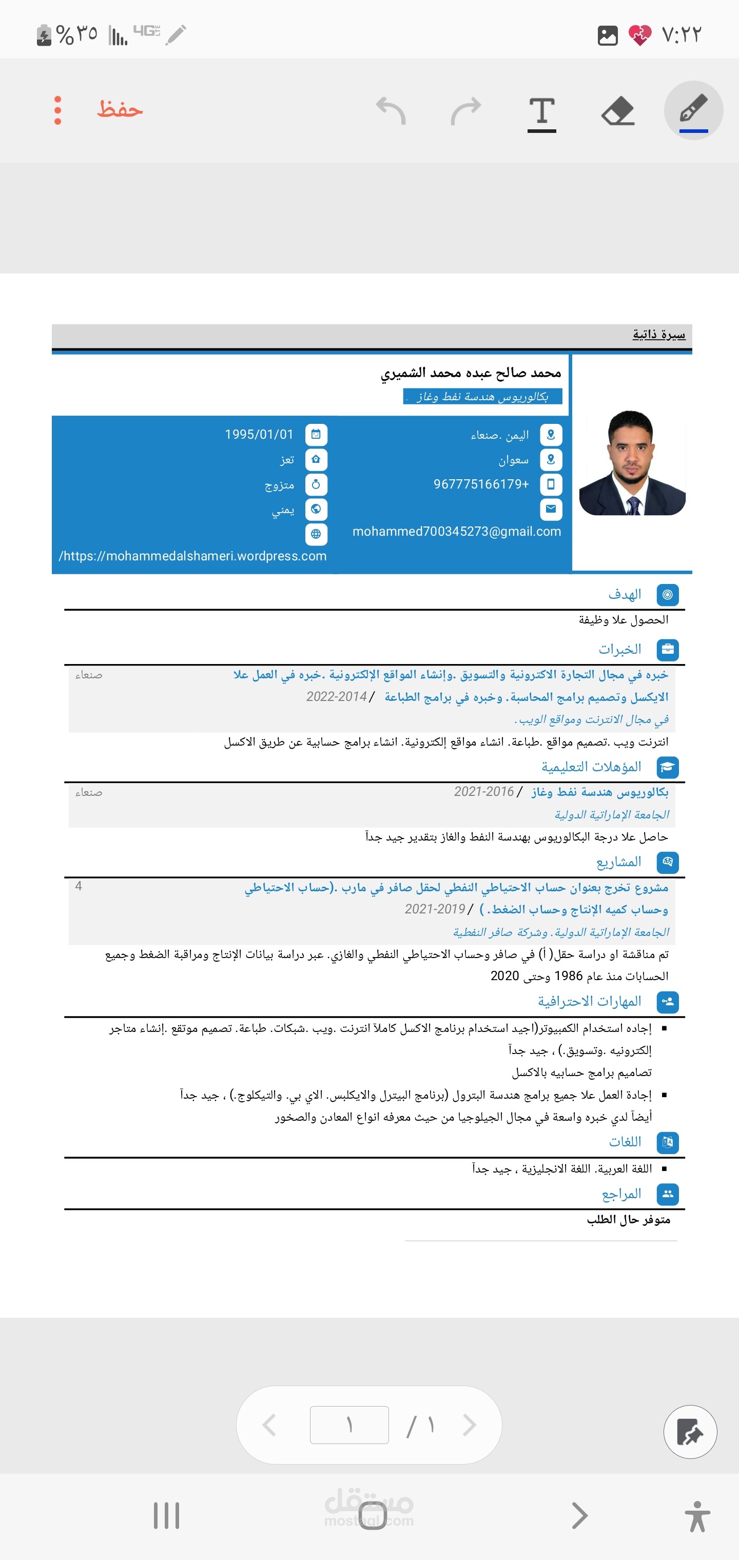 تصميم سيره ذاتيه