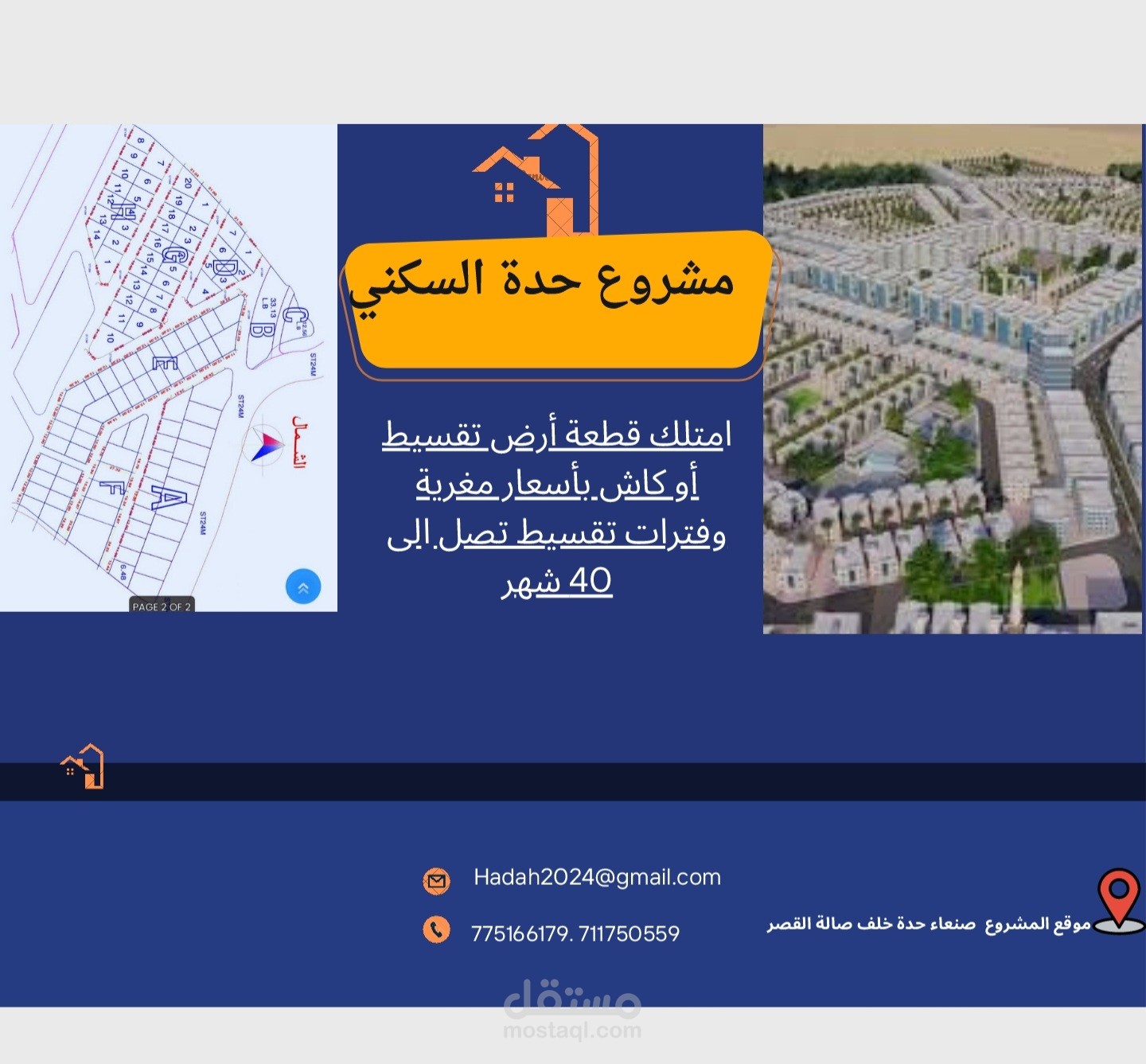 تصميم اعلانات