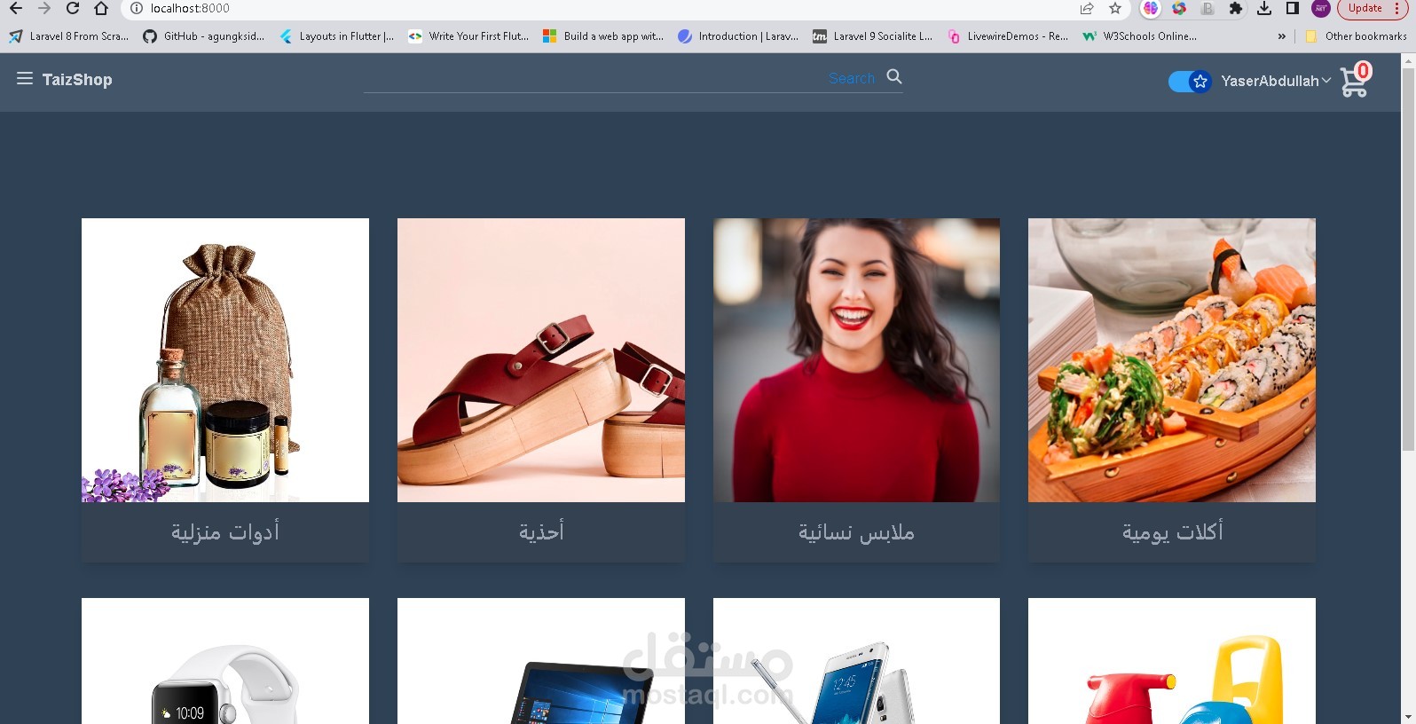 تطبيق ويب تجاري بالتجزئة متجر الكتوني