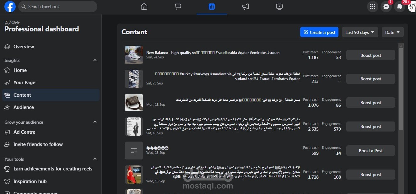 إدارة صفحات سوشيال ميديا و كتابه محتوي