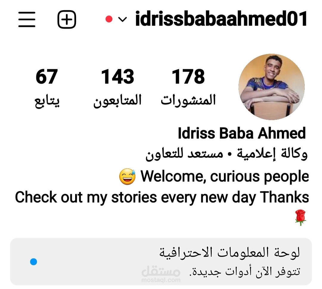 حسابات مواقع التواصل الاجتماعي