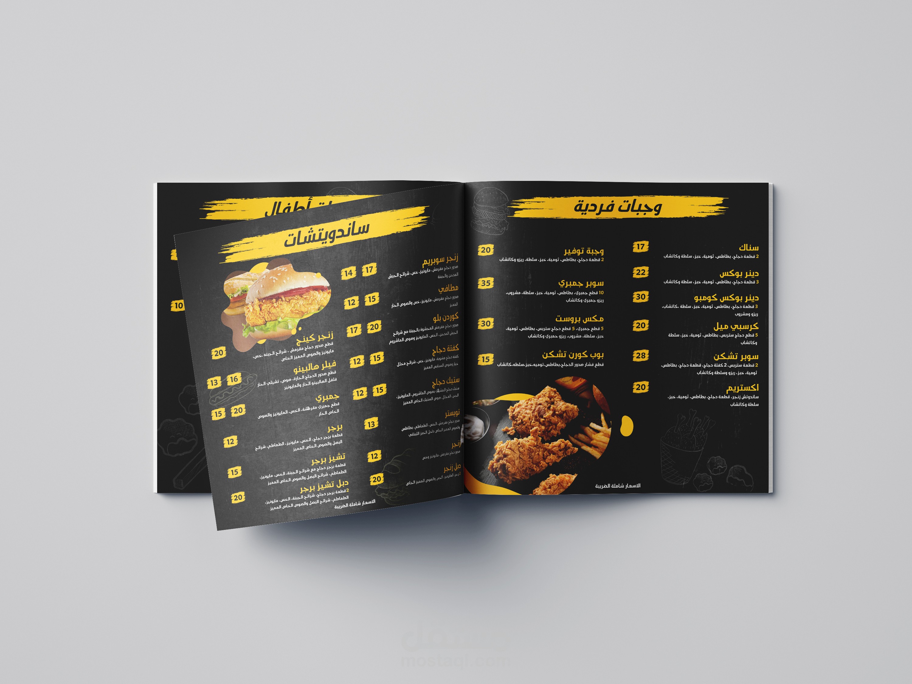 تصميم منيو مطعم دجاج بروست