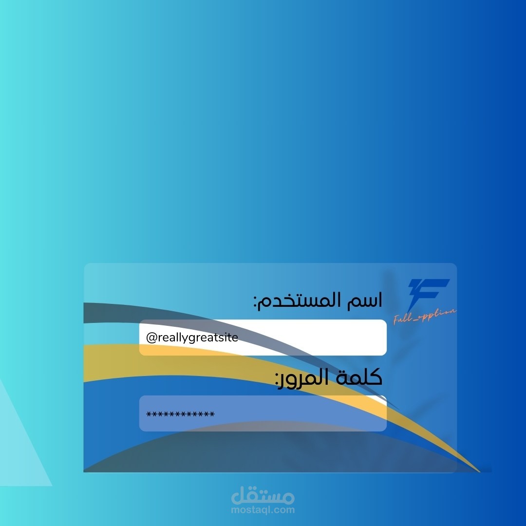 خلفية شاشة الدخول لبرنامج محاسبى
