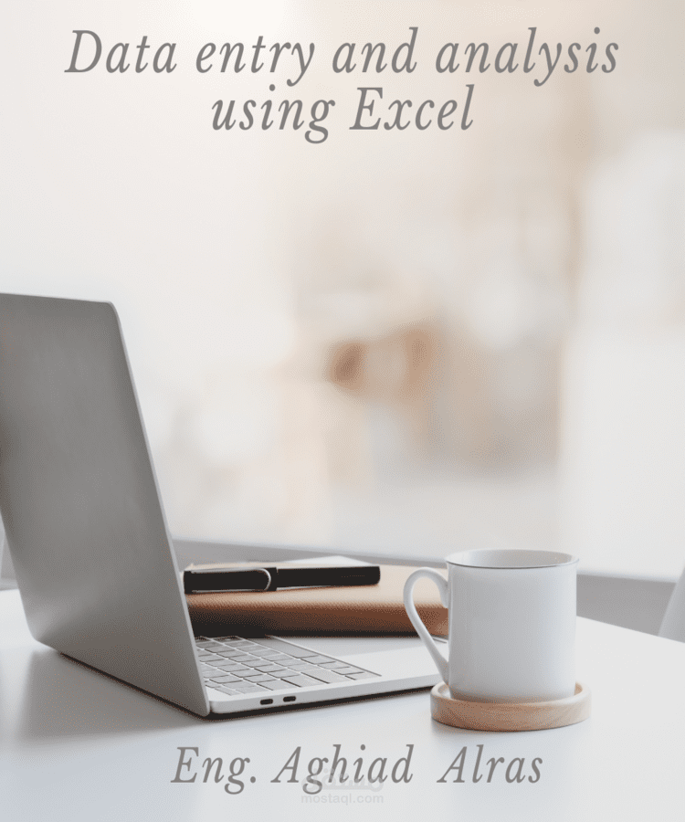 تحليل وتنسيق البيانات عبر برنامج اكسل Excel
