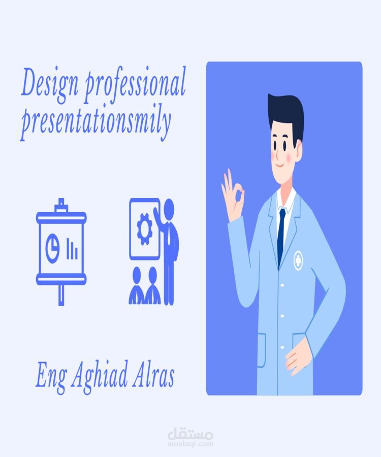 تصميم وتنسيق شرائح بوربوينت إحترافية لمشروع