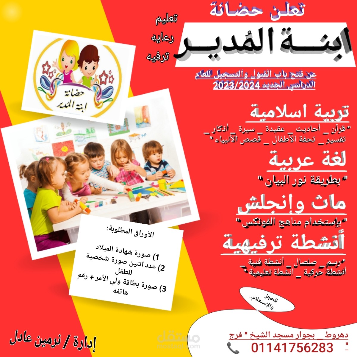 إعلان
