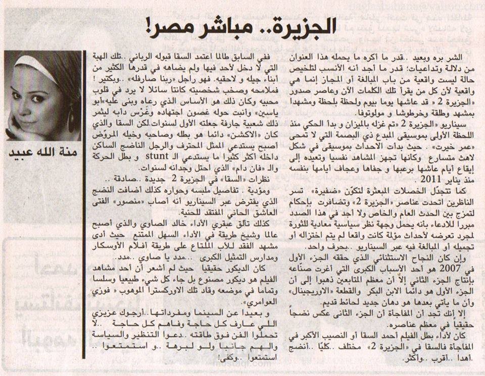 مقالات ساخرة