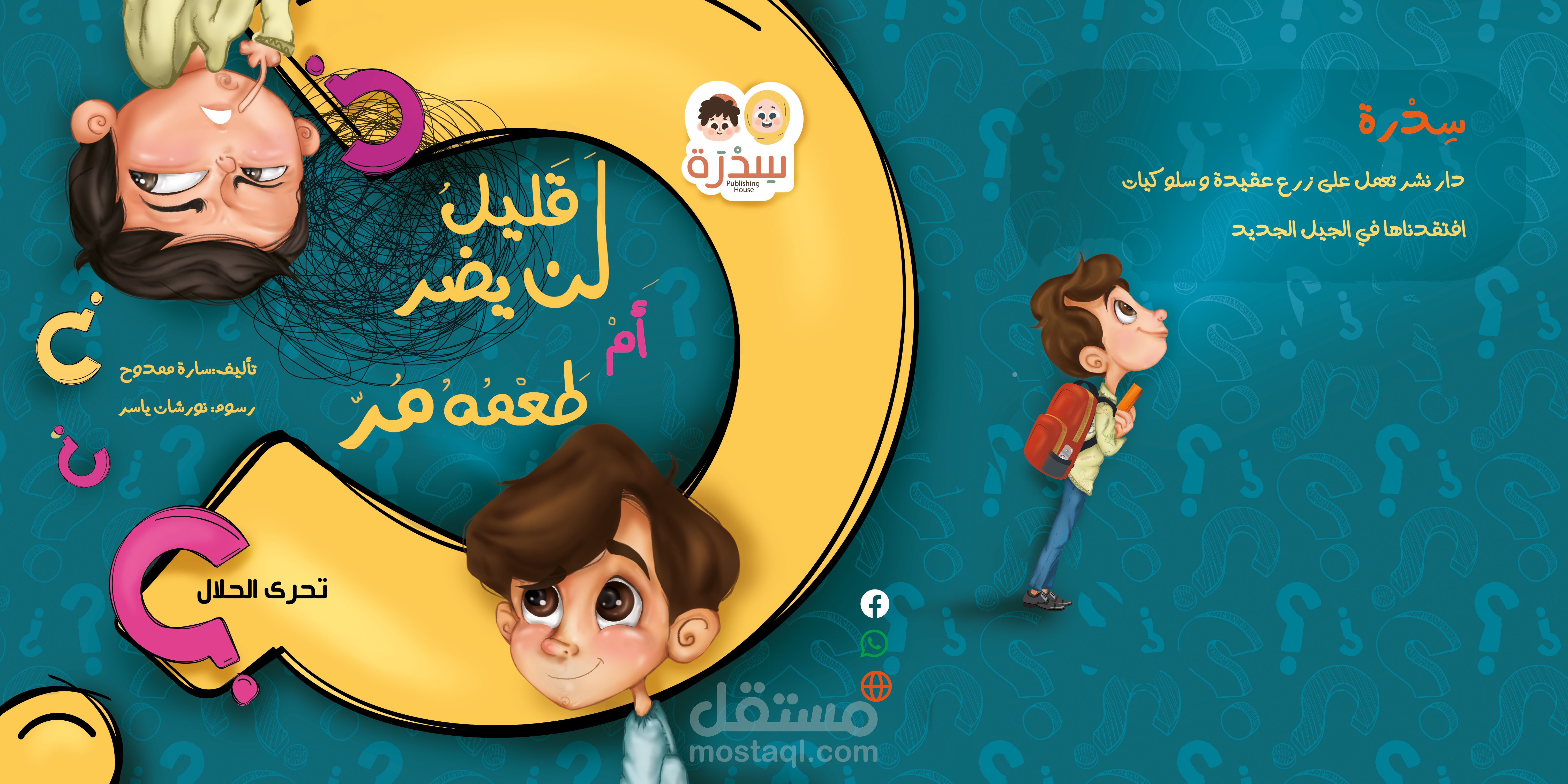 قصص أطفال