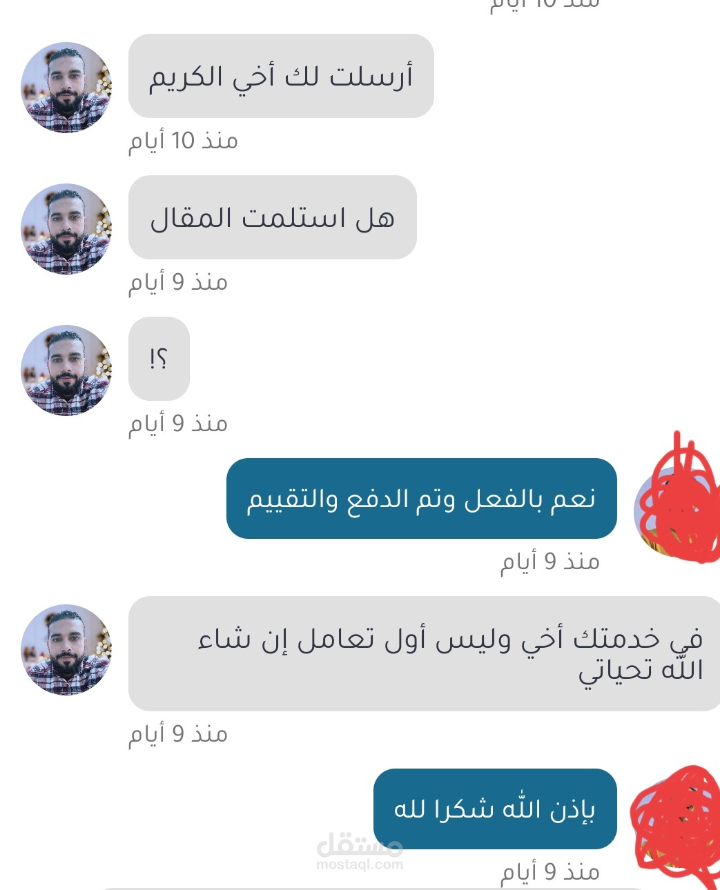 أحد المنصات للعمل عن بعد