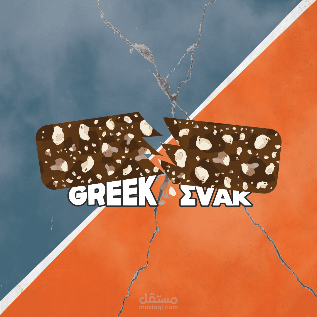 Greek snack teaser Poster