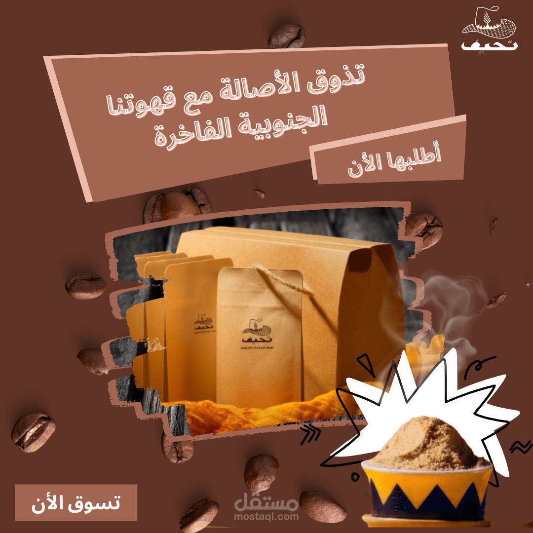تصميم إعلان سوشيال ميديا