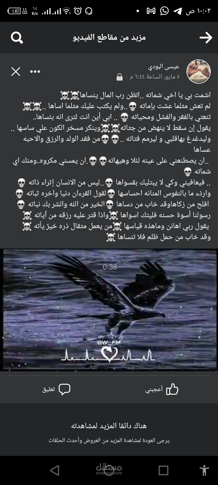 عتاب اخ ل اخ