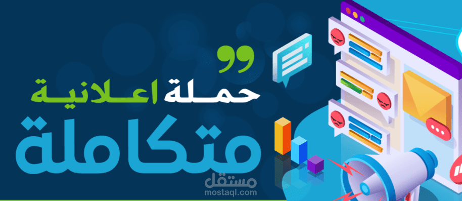 حملة إعلانية