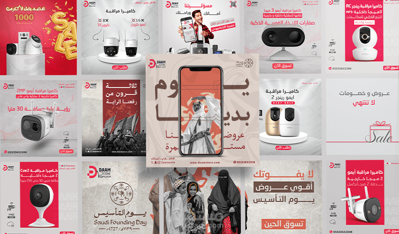 تصميمات سوشيال ميديا لشركة كاميرات  مراقبة و اجهزة أمنية