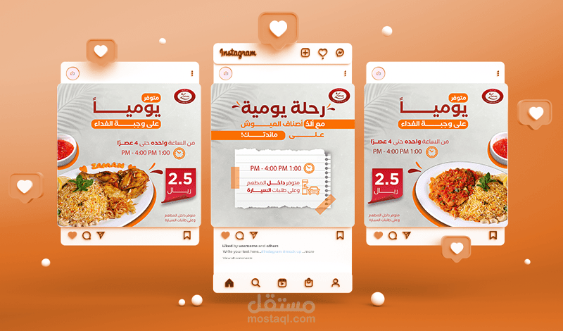 تصميمات سوشيال ميديا لمطعم زمان الخير