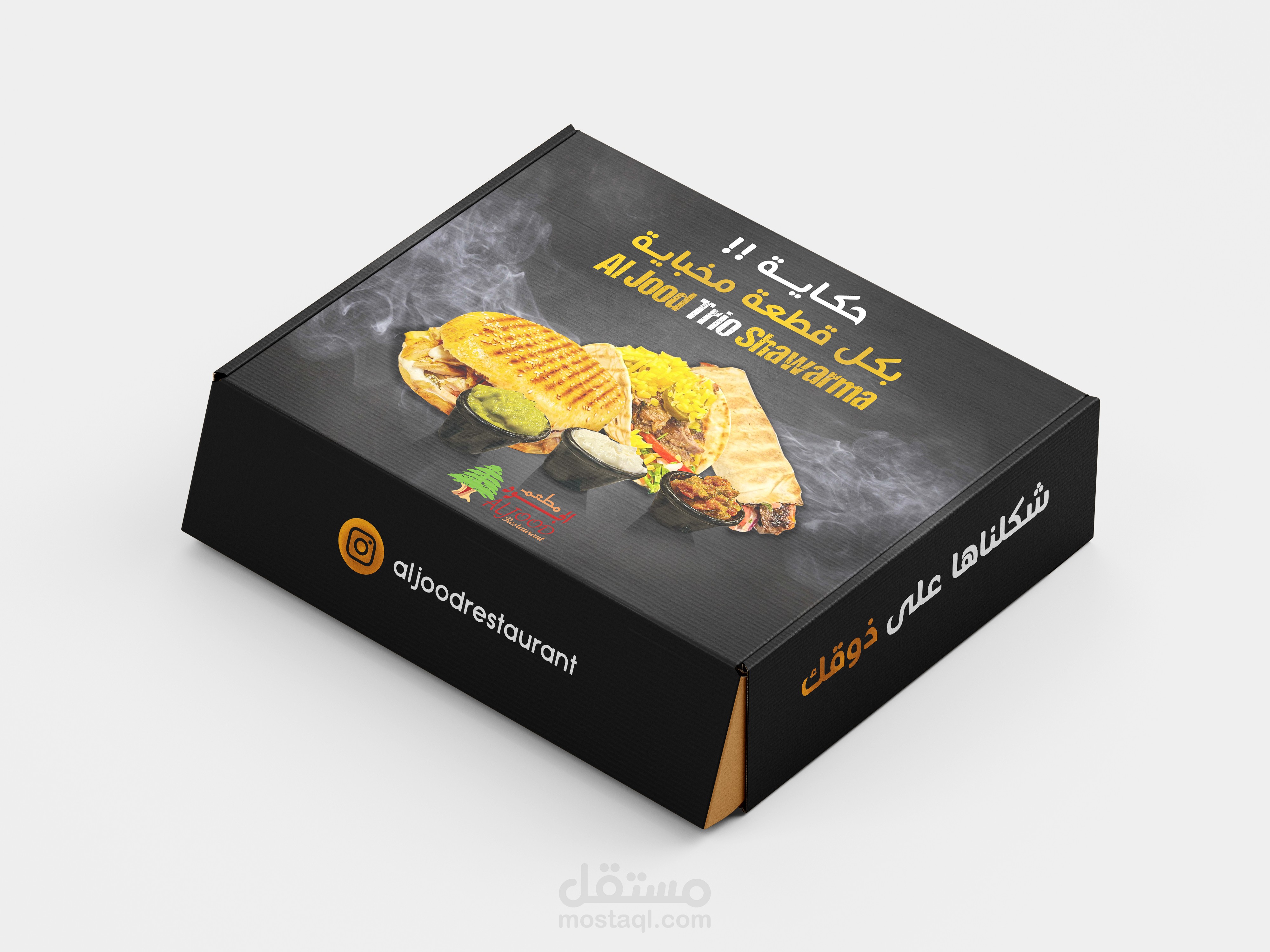 تصميم بوكس لوجبات شاورما متنوعة لمطعم الجود