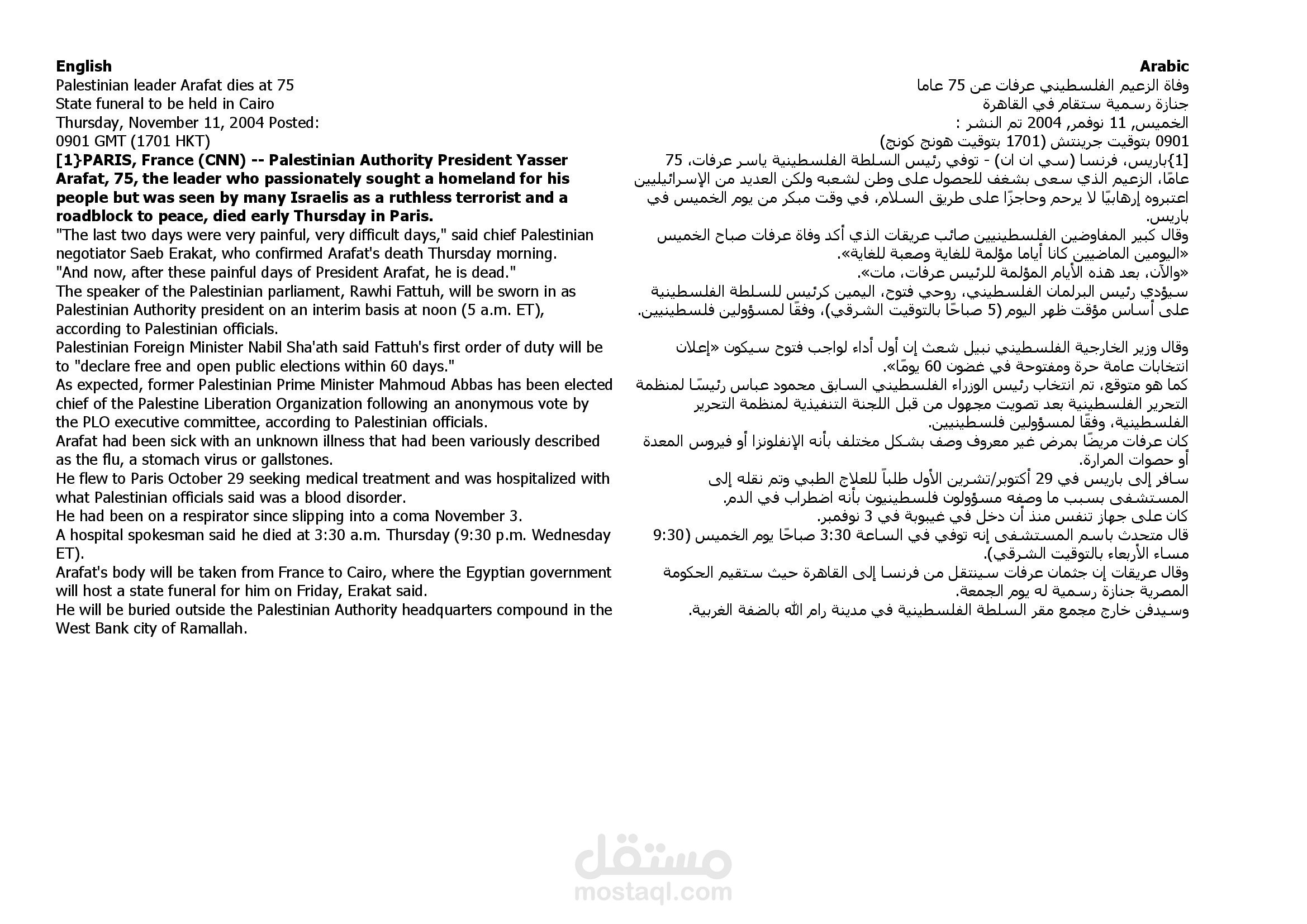 ترجمة مقال.