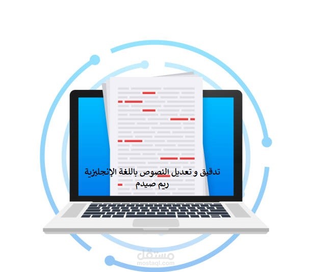 تدقيق لغوي و تعديل لنصوص باللغة الإنجليزية