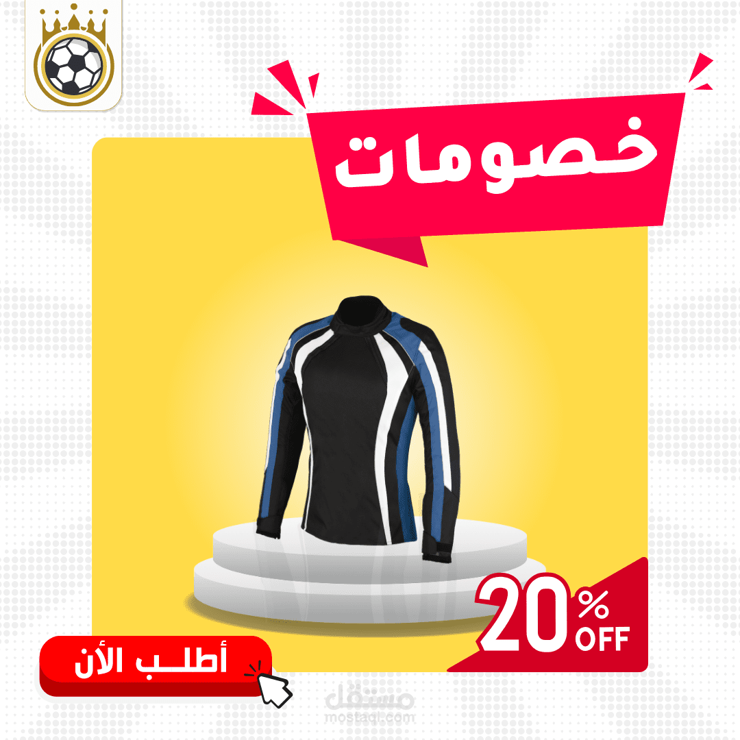 تصميم إعلان منتج للسوشيال ميديا (Product Promotion Ad)