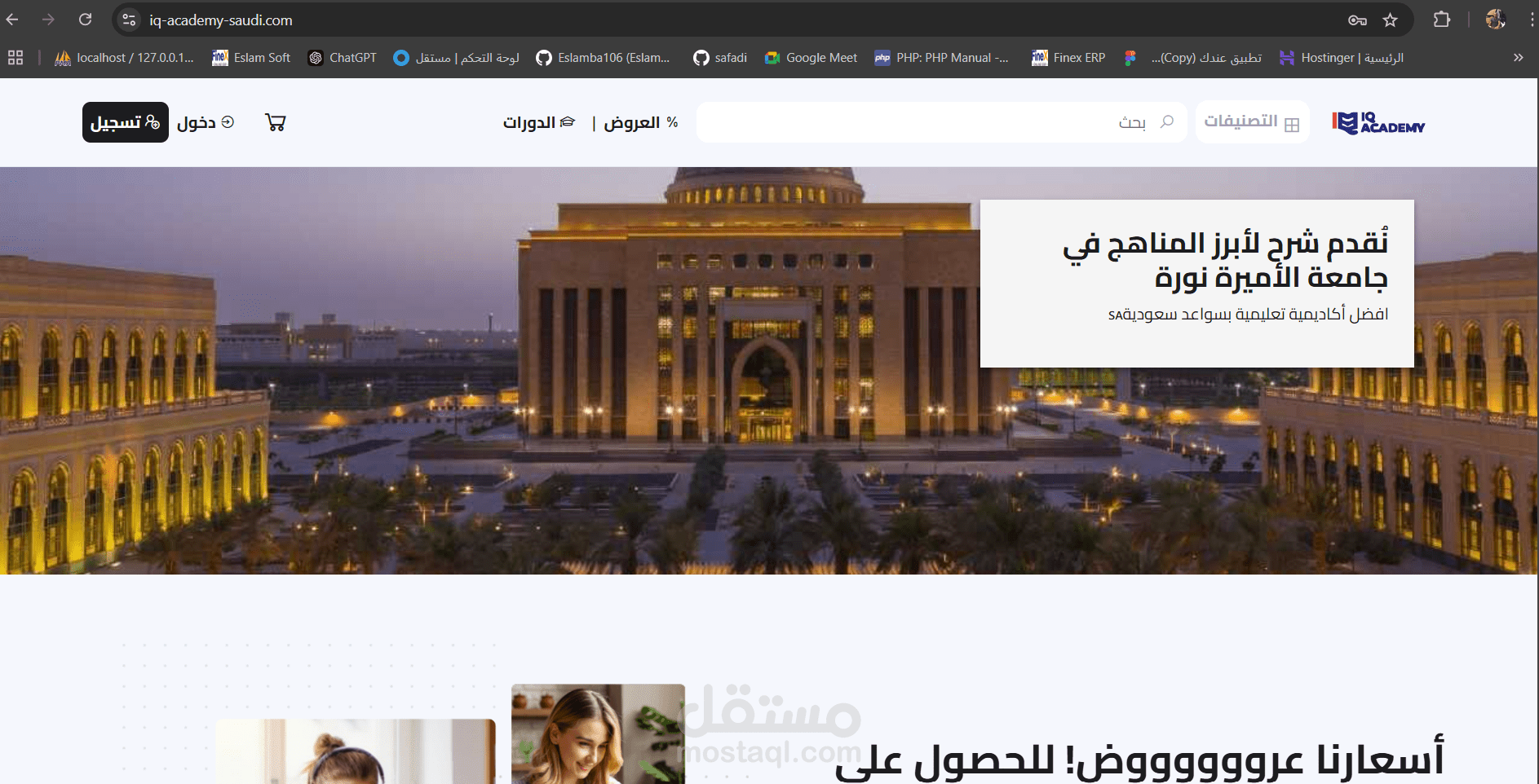 منصة تعليمية