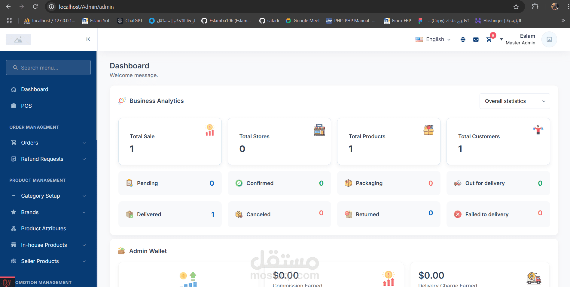 متجر الكتروني متعدد التجار