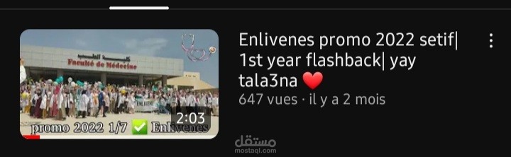 ذكريات عام جامعي في كلية الطب