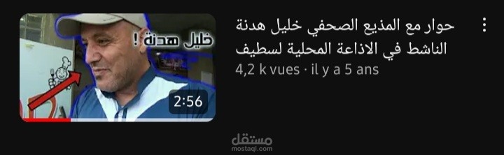 حوار مع صحفي ناجح