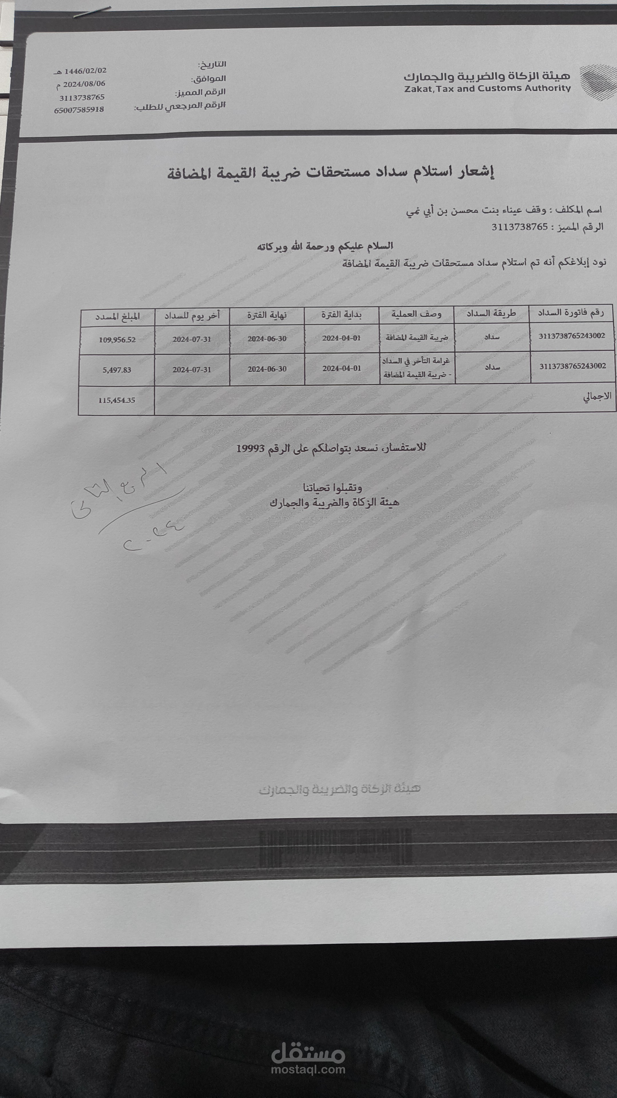 إدخال بيانات محاسبية