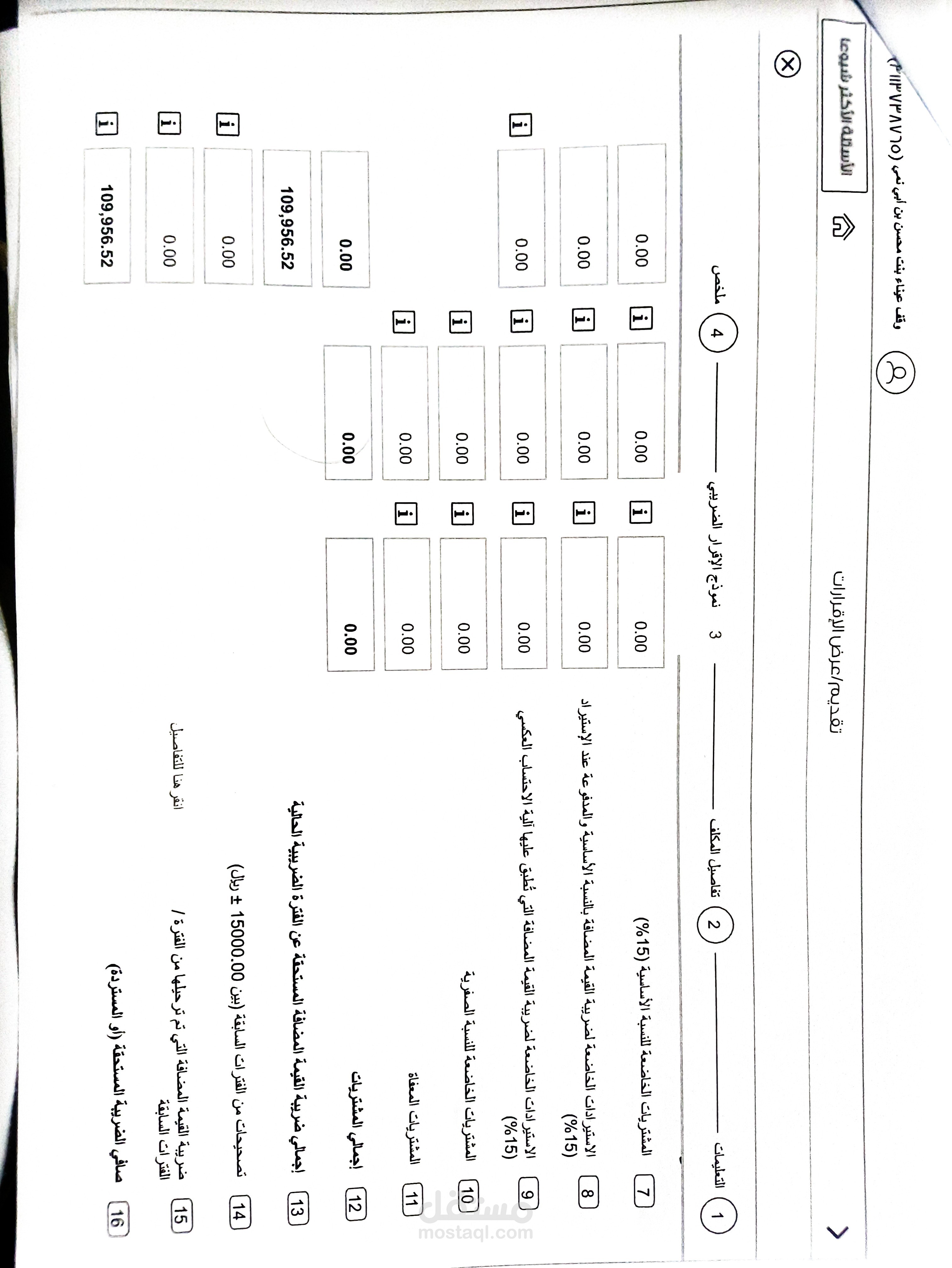 إدخال بيانات