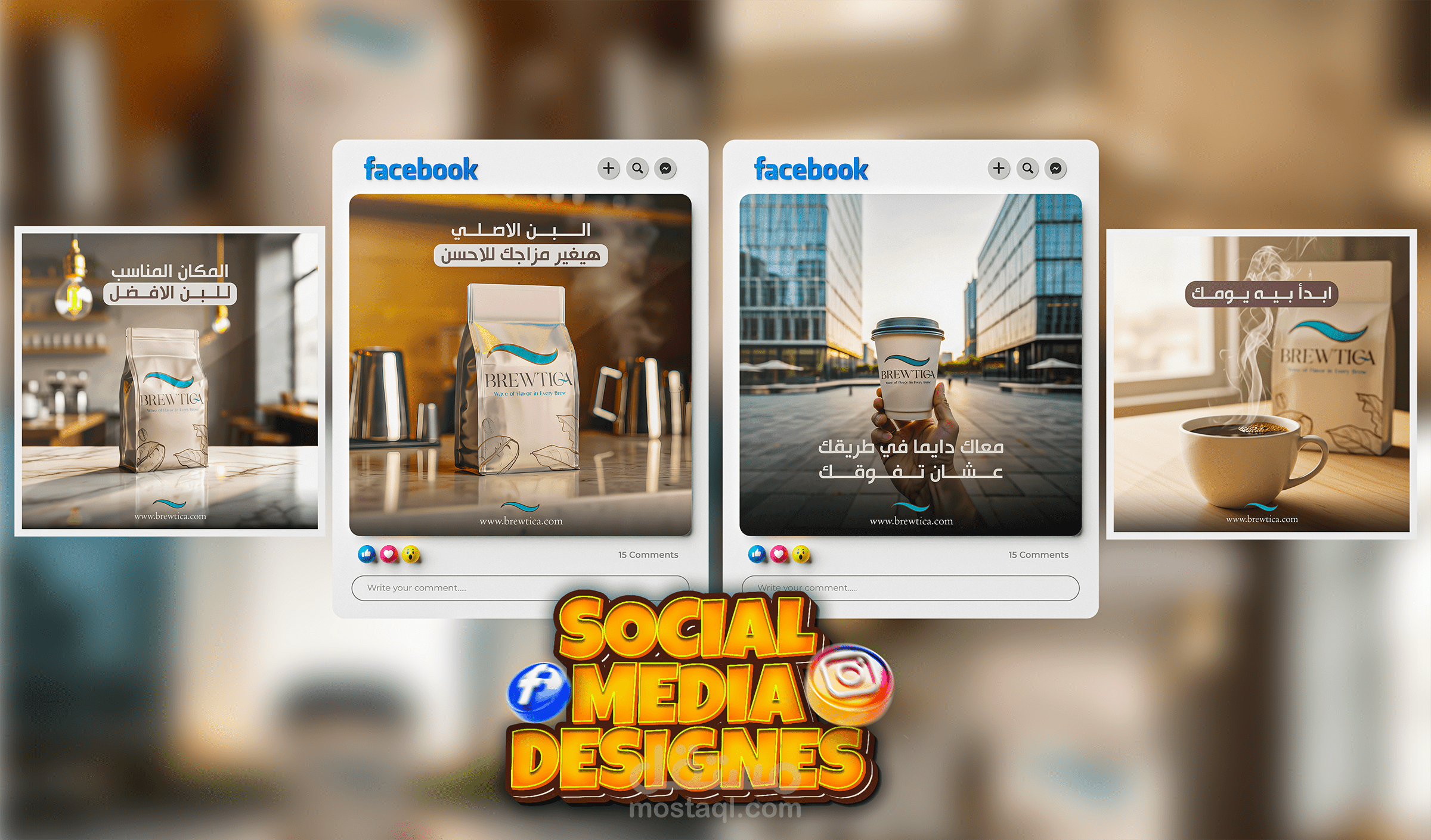 تصميم اعلانات سوشيال ميديا | قهوة