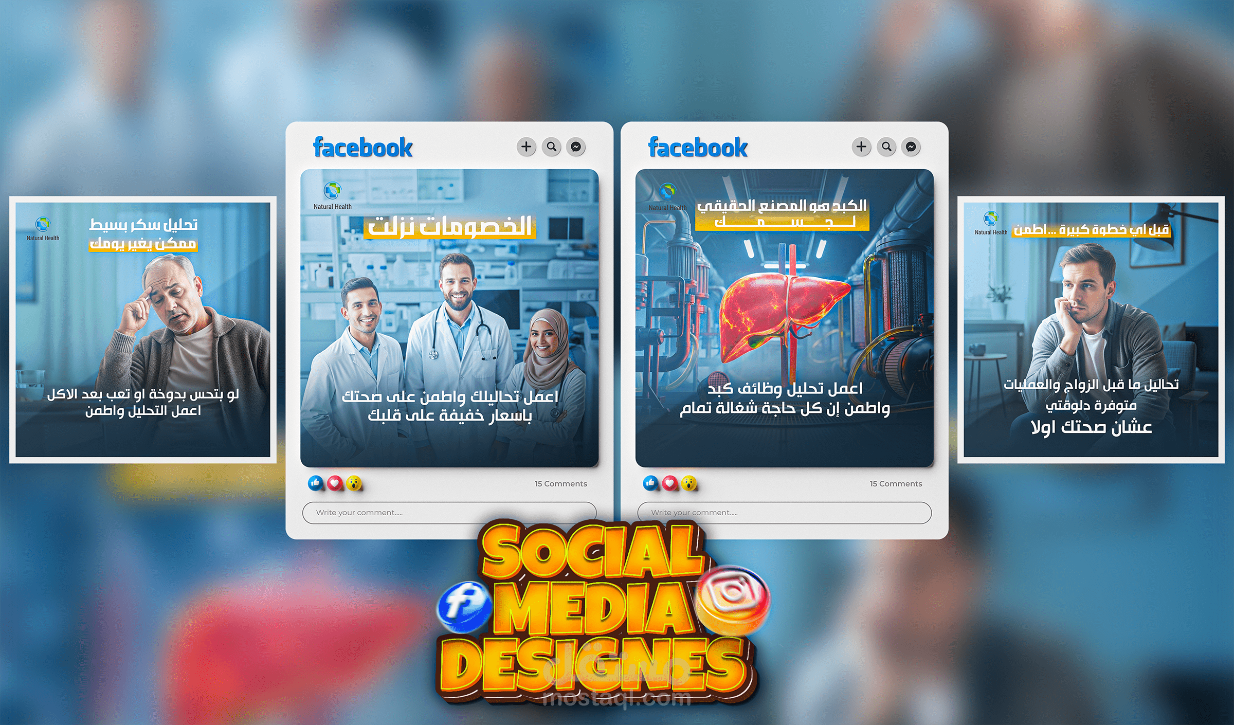 تصميم اعلانات سوشيال ميديا | معمل تحاليل