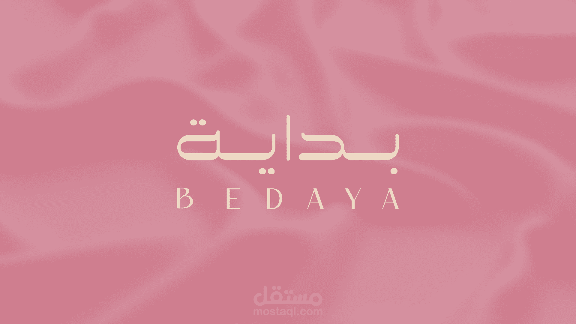 بداية | هوية بصرية