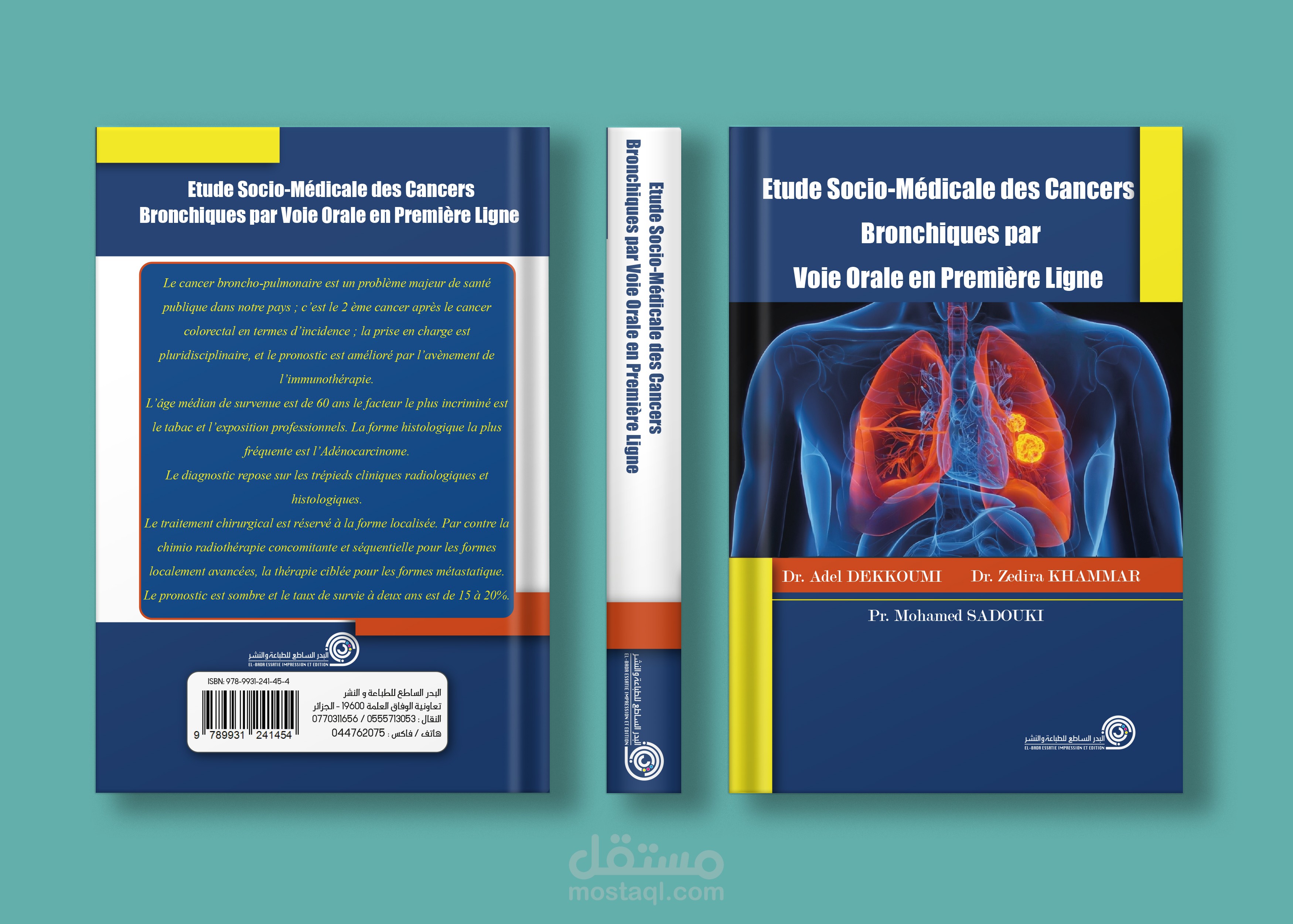 تصميم أغلفة الكتب لبعض الدكاترة و أساتذة جامعيين